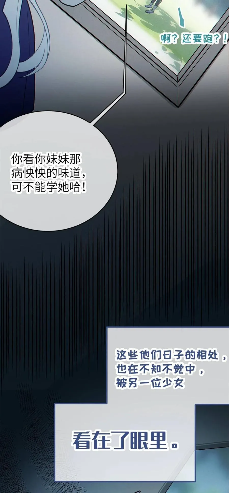 039 你，怎么看都不是普通人吧？11