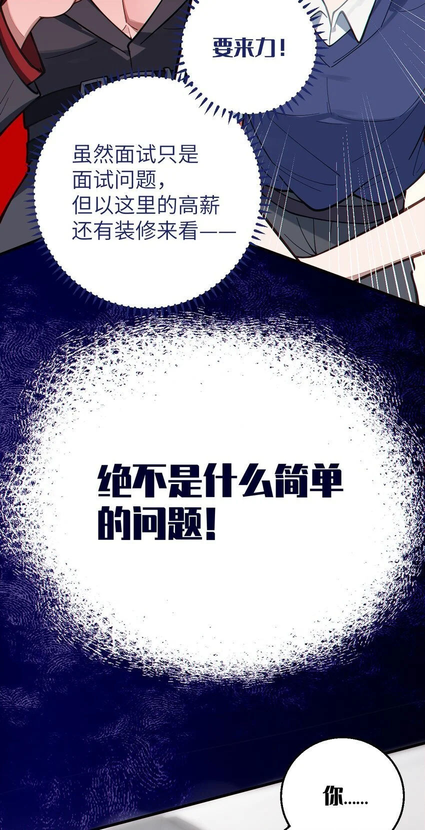012 让爷女装服侍顾客？这不是要狗爷我的命吗29