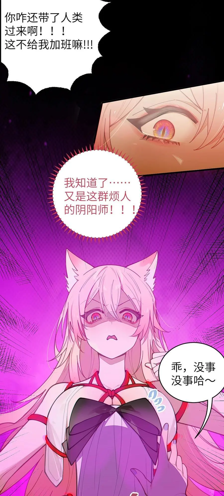 020 我的XP可是很可怕的啊!!28