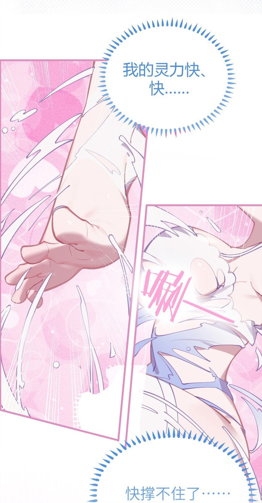003 拒绝击剑多撩妹！生活才能更有味！46