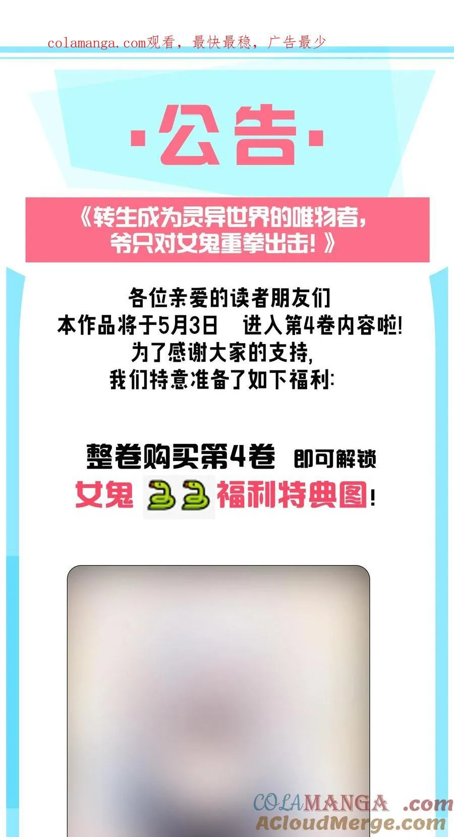 通知 新卷上线0