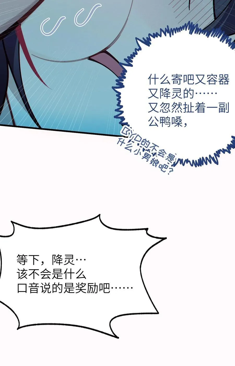 027 爷，死了？22