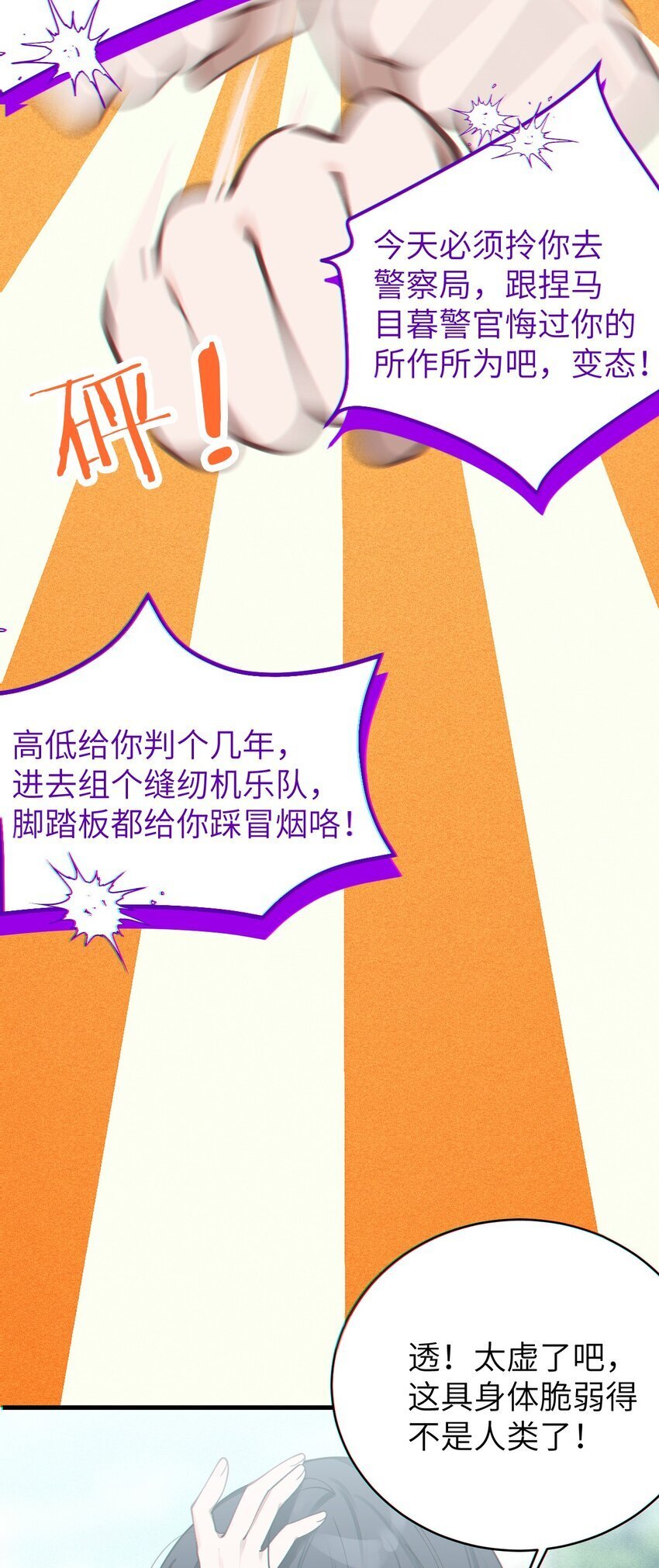 004 太君! 我滴良民滴干活!16
