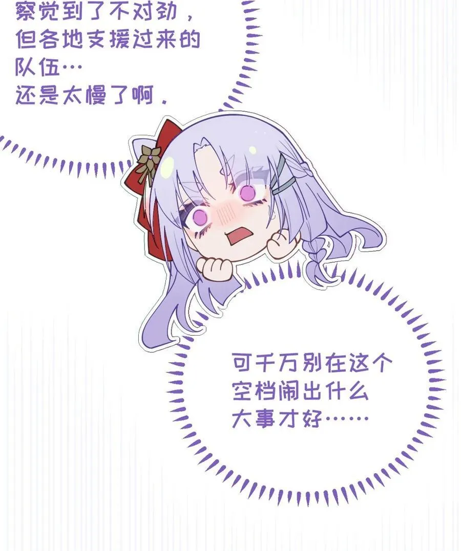 039 你，怎么看都不是普通人吧？32