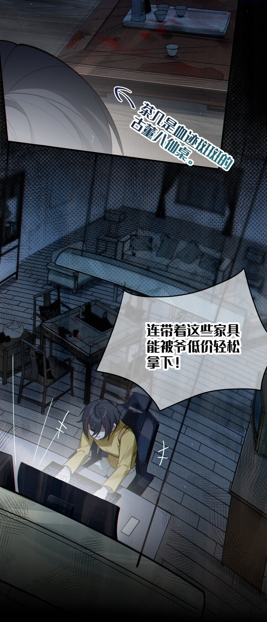 001 女鬼？爷一拳给她干翻！9