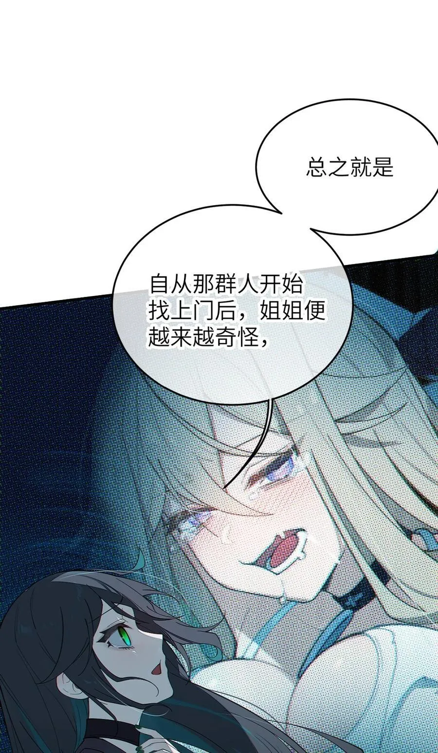 035 二次元阴暗亚比宅女の改造计划26