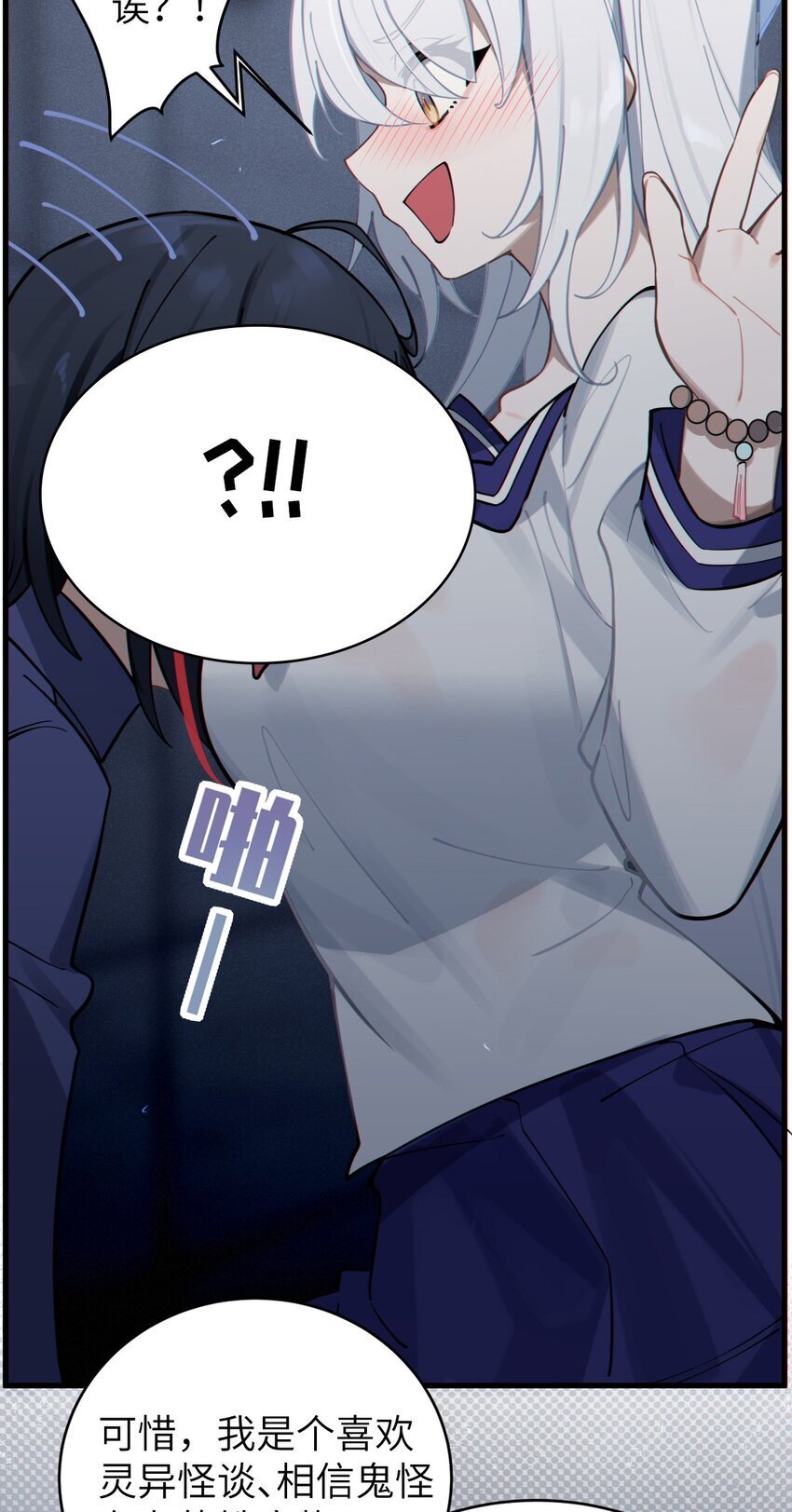 002 开局就有美少女上门服务的穿越宁喜欢吗？21