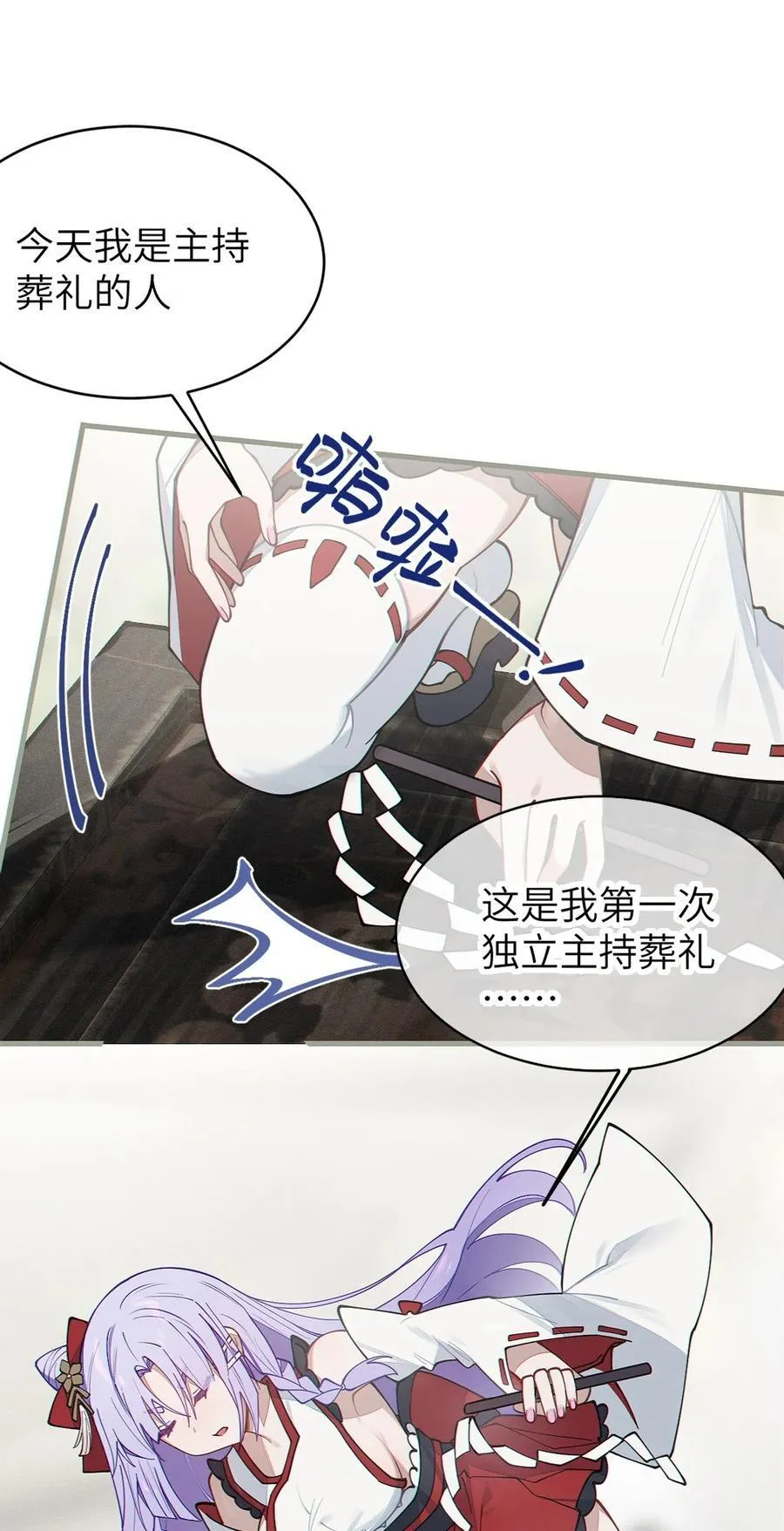 028 一场别开生面的葬礼44