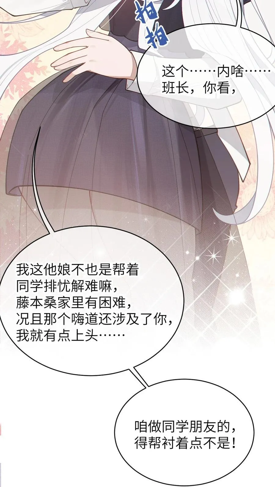 029 喂! 这哪个小壁灯的睿裤啊!25