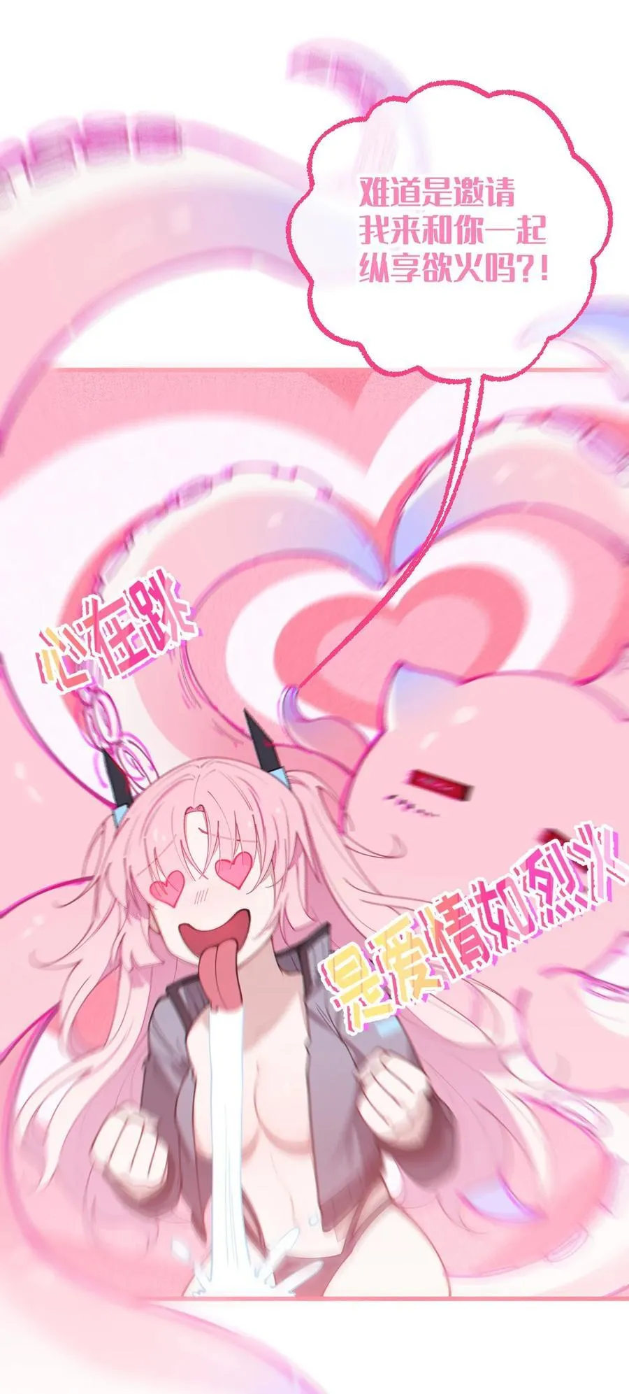 025 变这么大，是邀请我一起纵享欲火吗_ !20