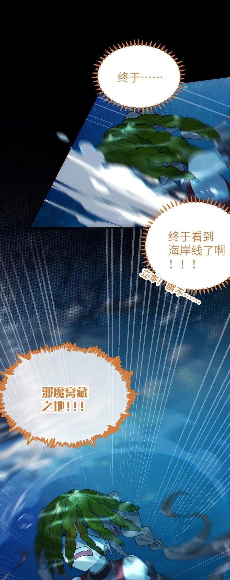 040 邪魔窝藏之地!贫道来也——32