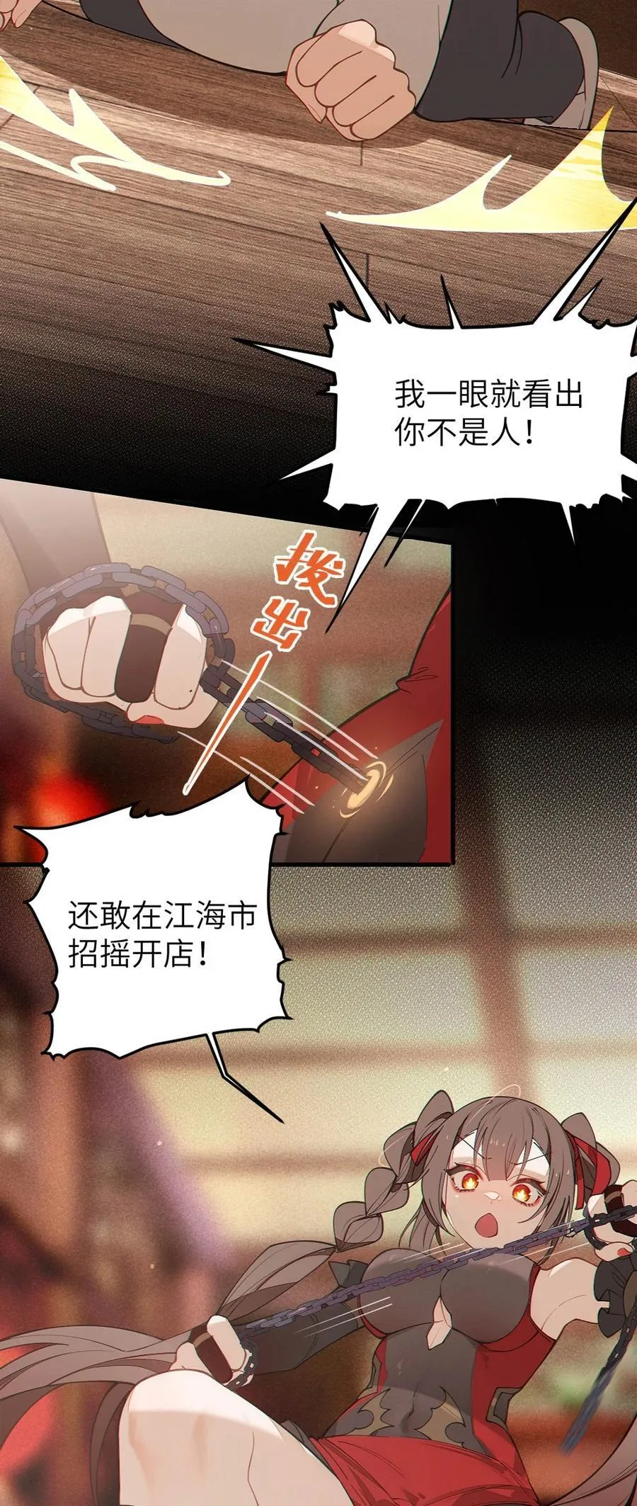 038 两个精神病凑一起，会天下大乱吧！？8