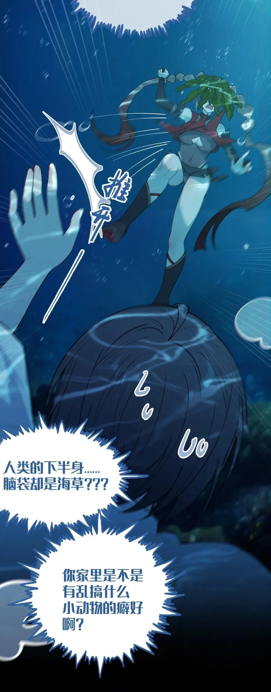 040 邪魔窝藏之地!贫道来也——40