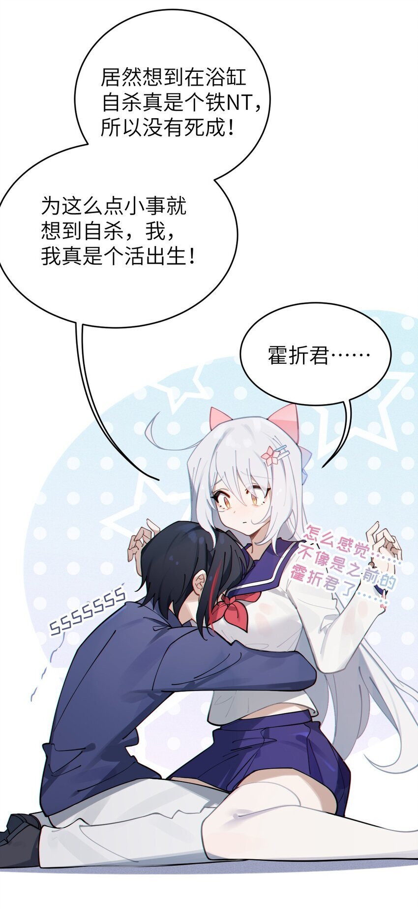 002 开局就有美少女上门服务的穿越宁喜欢吗？23
