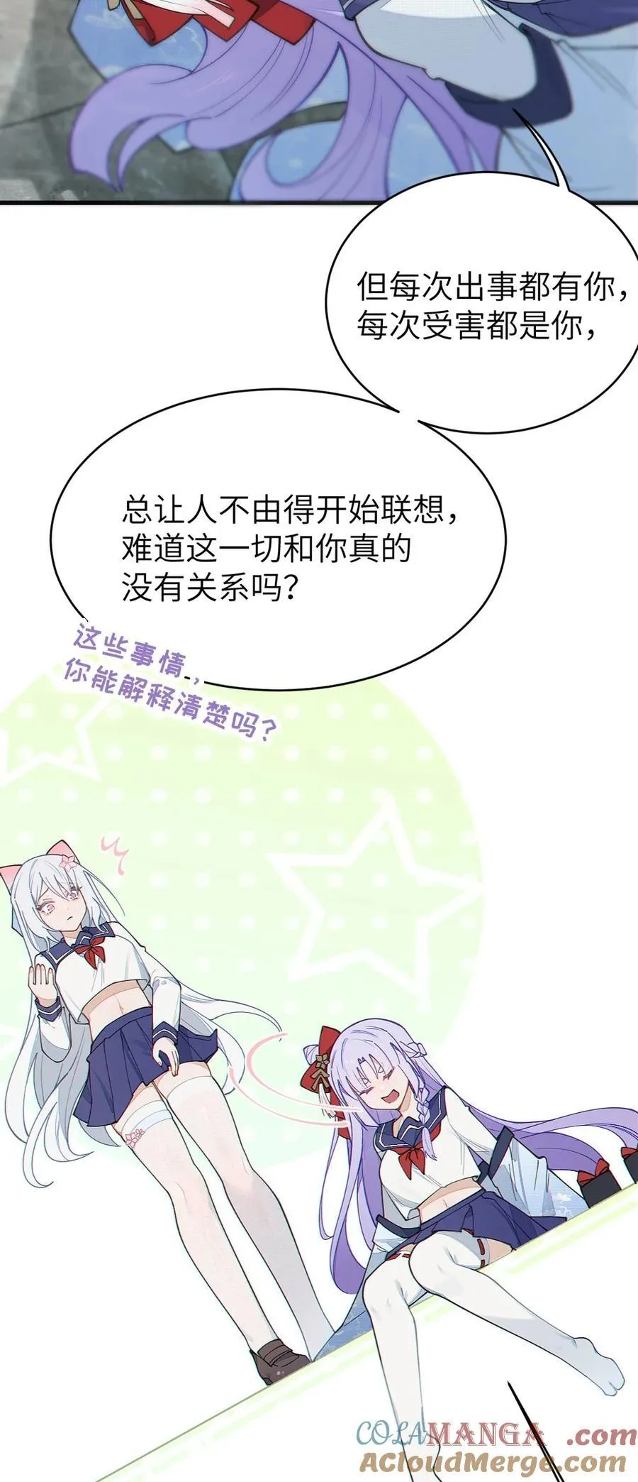 039 你，怎么看都不是普通人吧？45