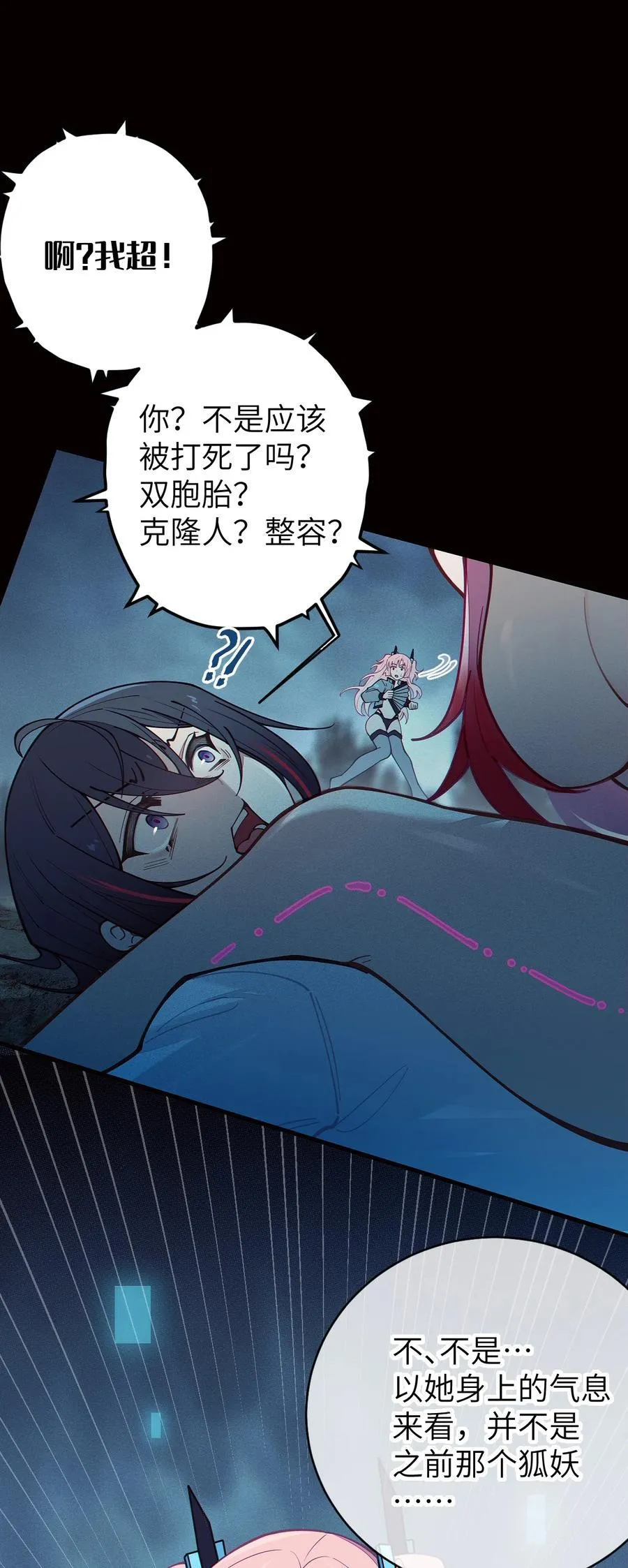 027 爷，死了？11