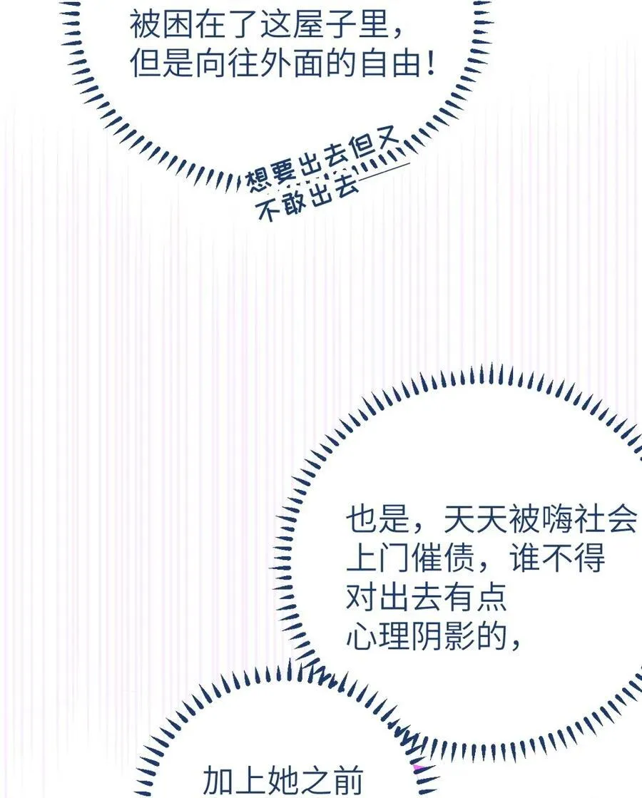 035 二次元阴暗亚比宅女の改造计划38