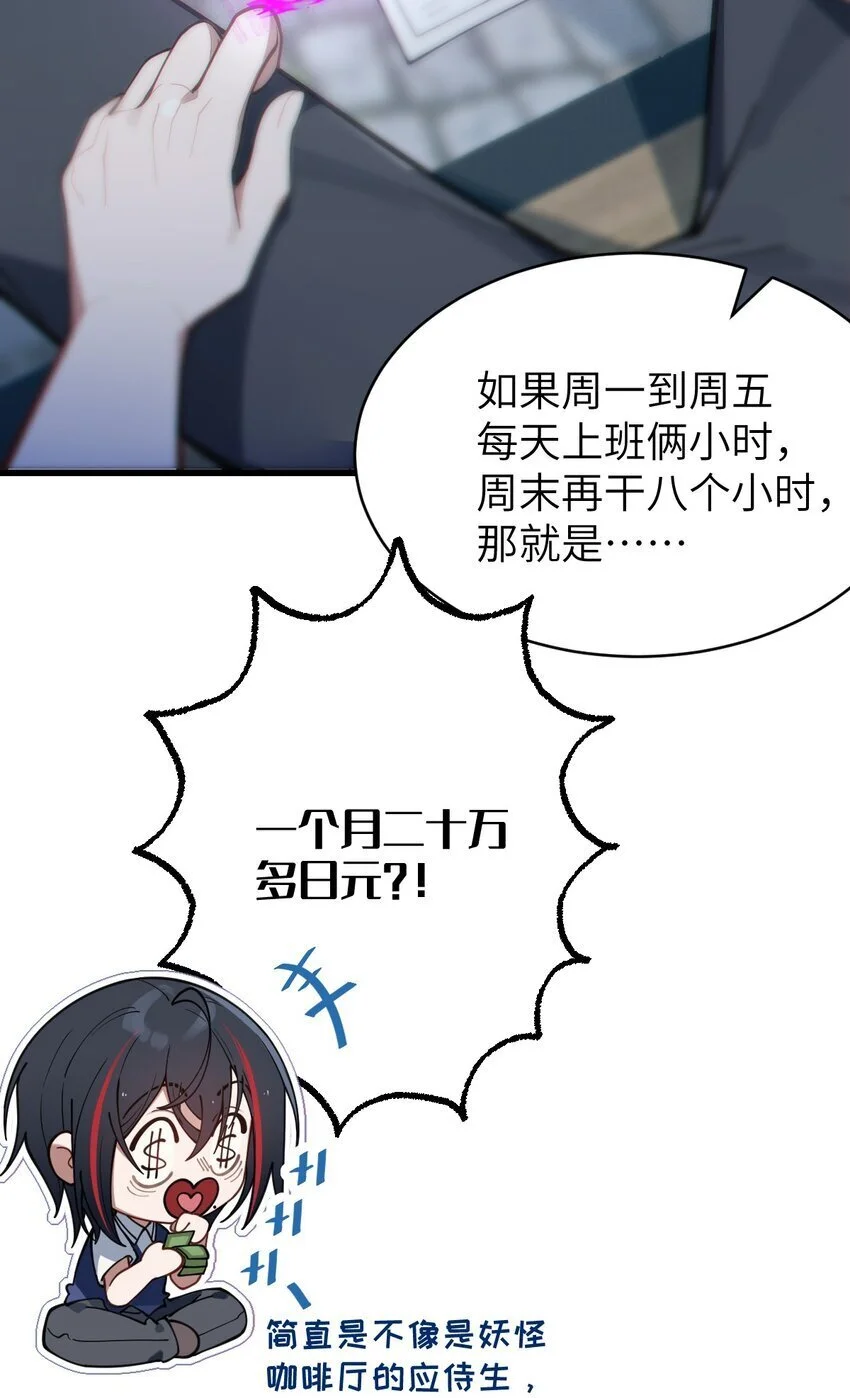 012 让爷女装服侍顾客？这不是要狗爷我的命吗10