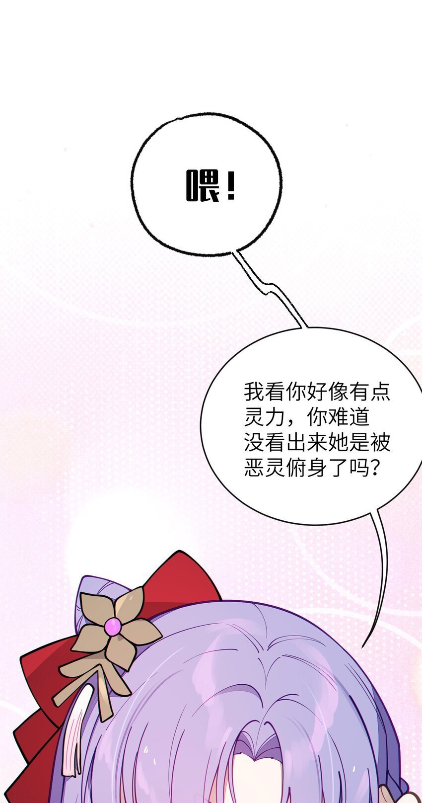 007 哟！小姐，怎么大晚上也不回家啊!17