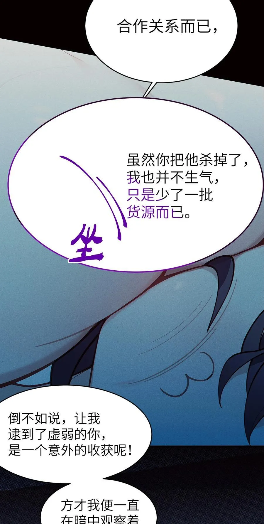 027 爷，死了？19