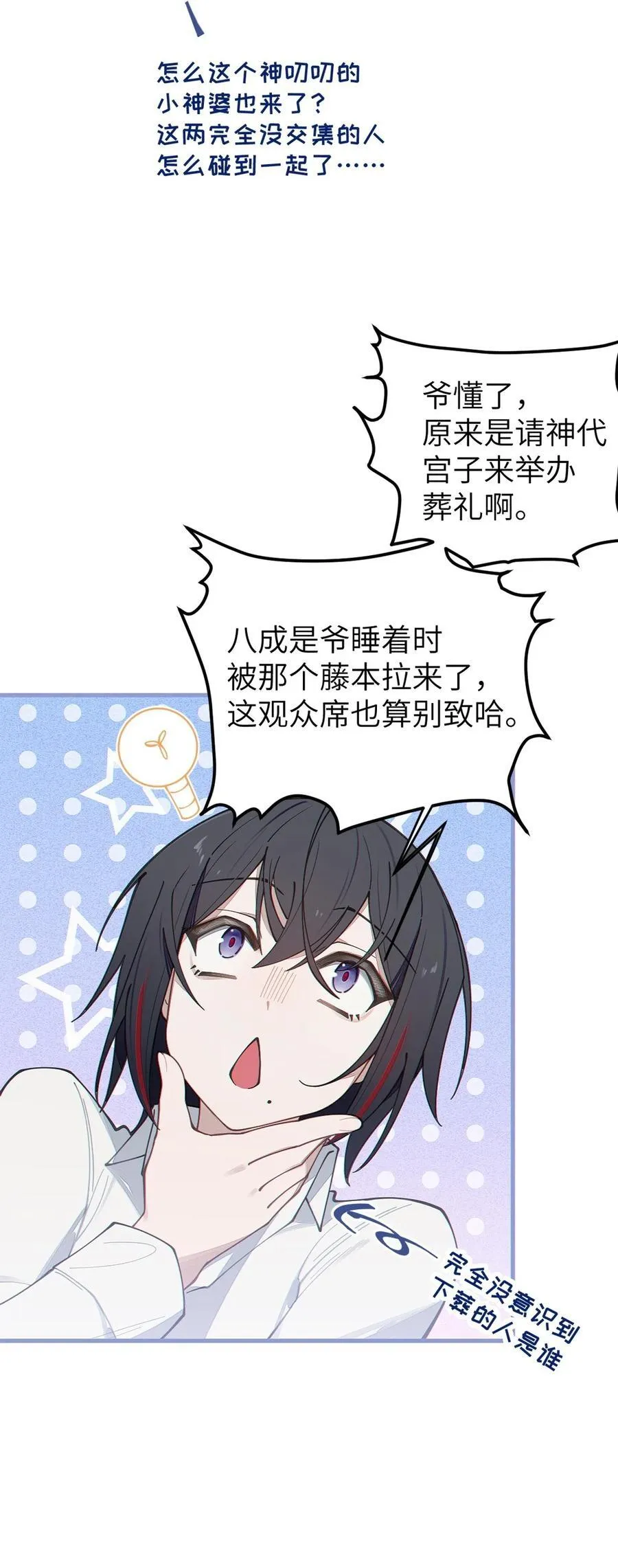 028 一场别开生面的葬礼34