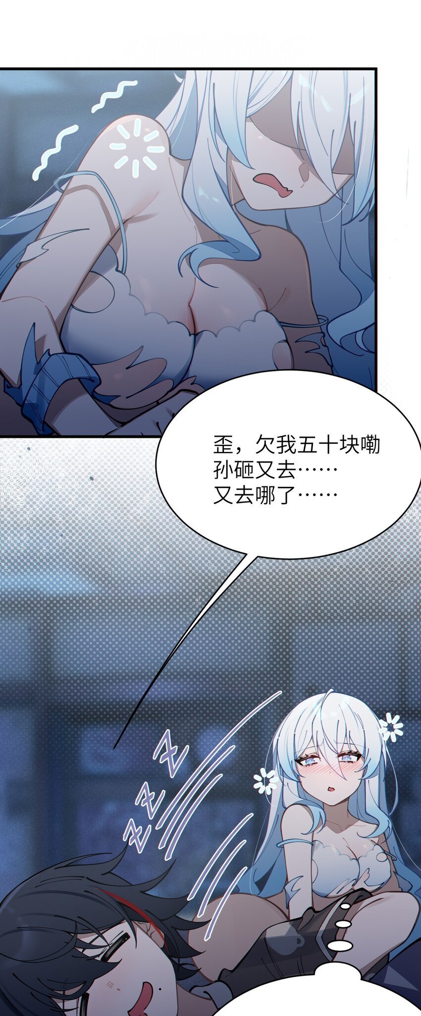 003 拒绝击剑多撩妹！生活才能更有味！51