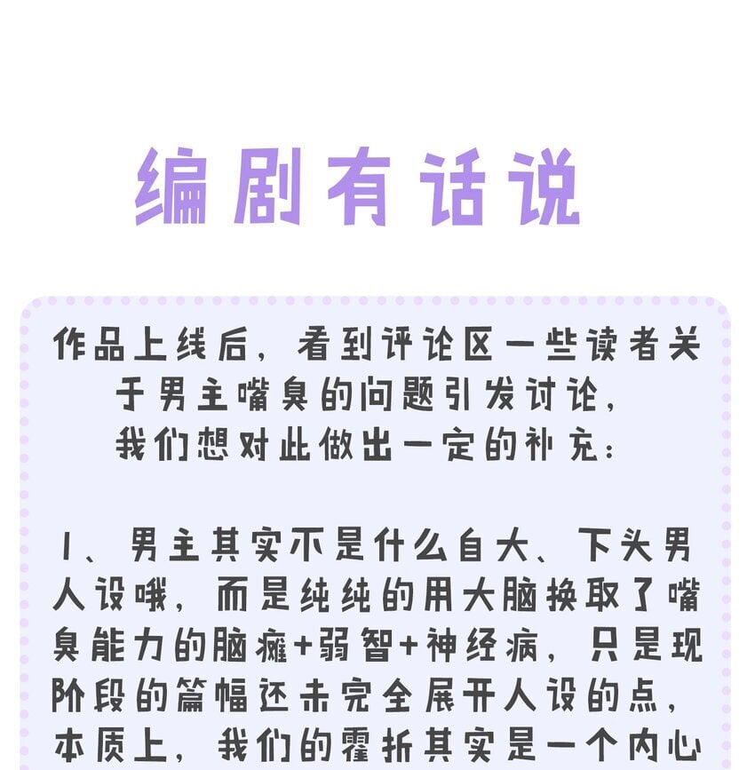 005 不管是腥还是臭，到咱嘴里都是肉53