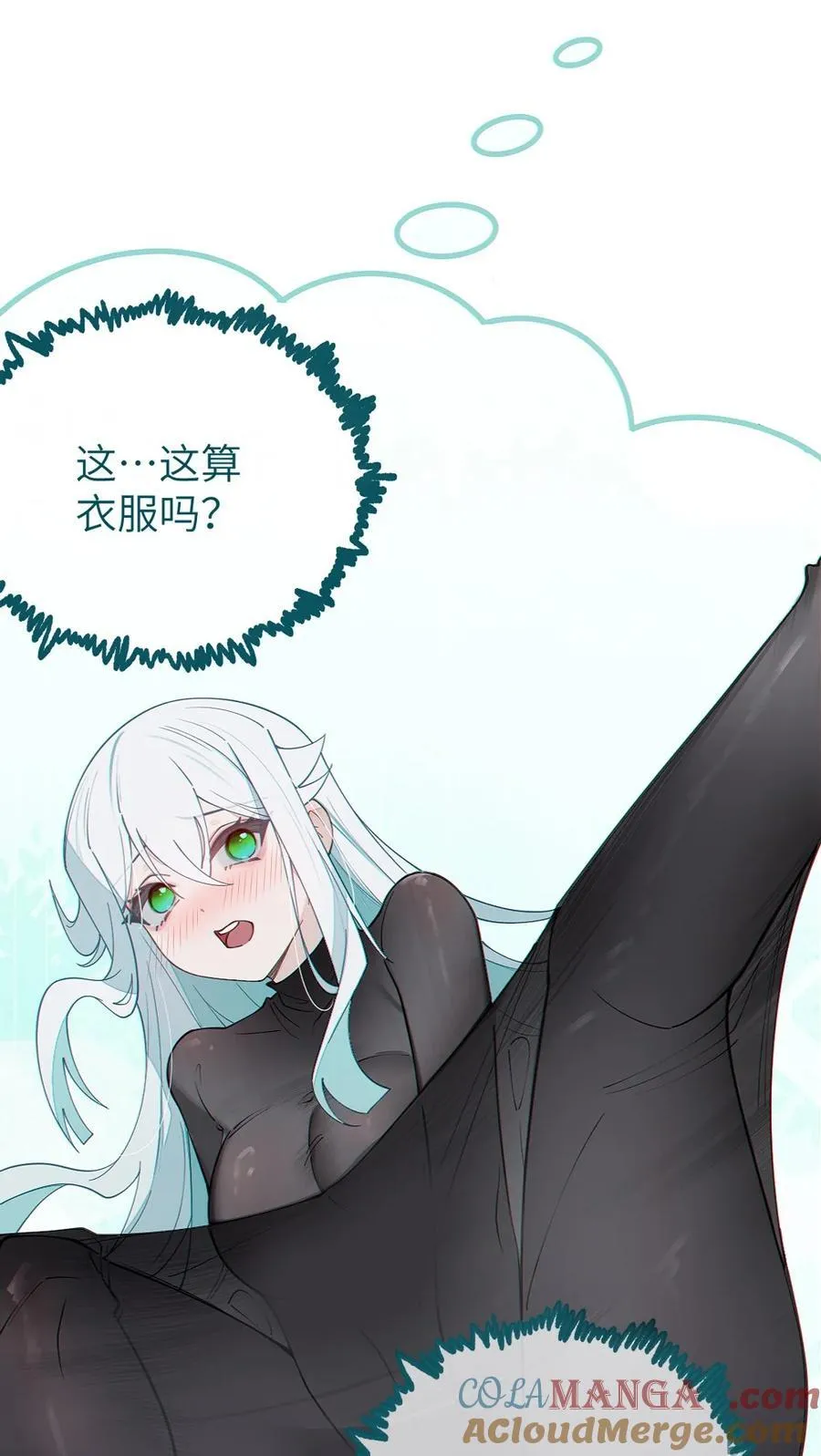 036 被紧束包裹的感觉…会不会太羞耻了！9