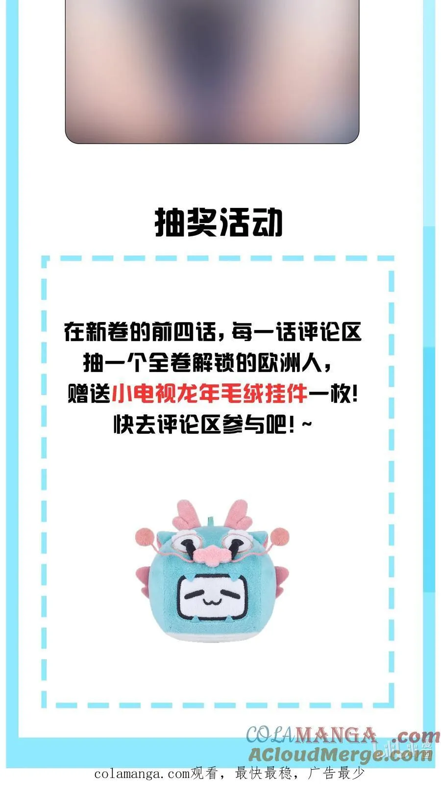 通知 新卷上线1