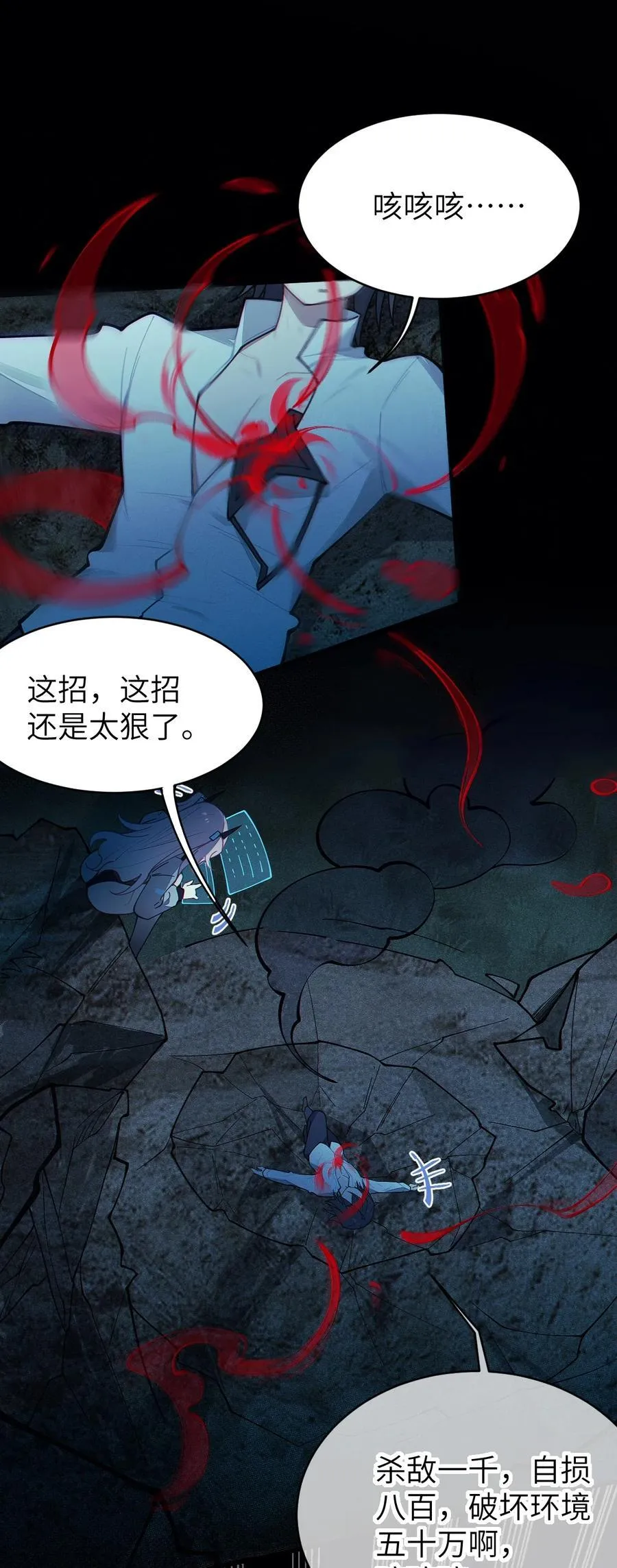 027 爷，死了？2