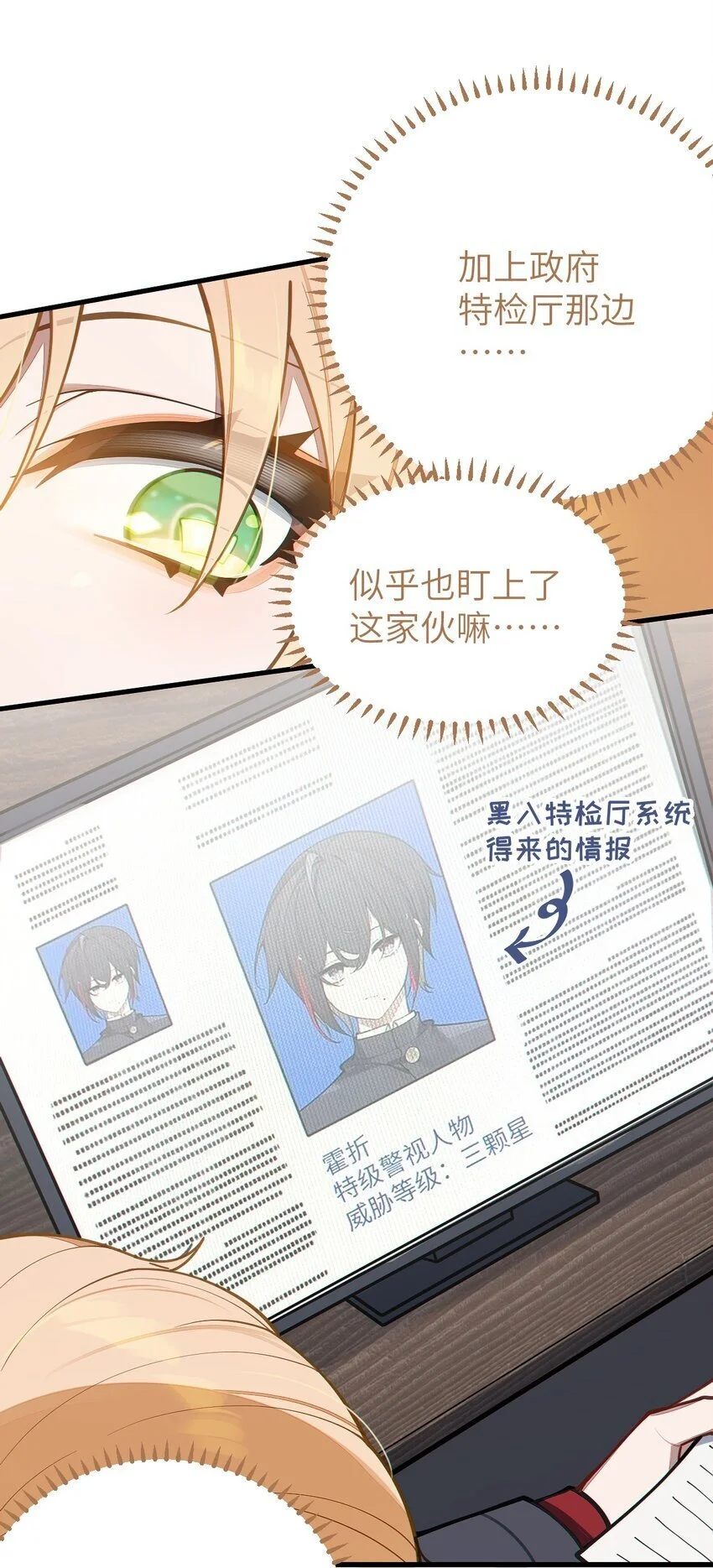 012 让爷女装服侍顾客？这不是要狗爷我的命吗27