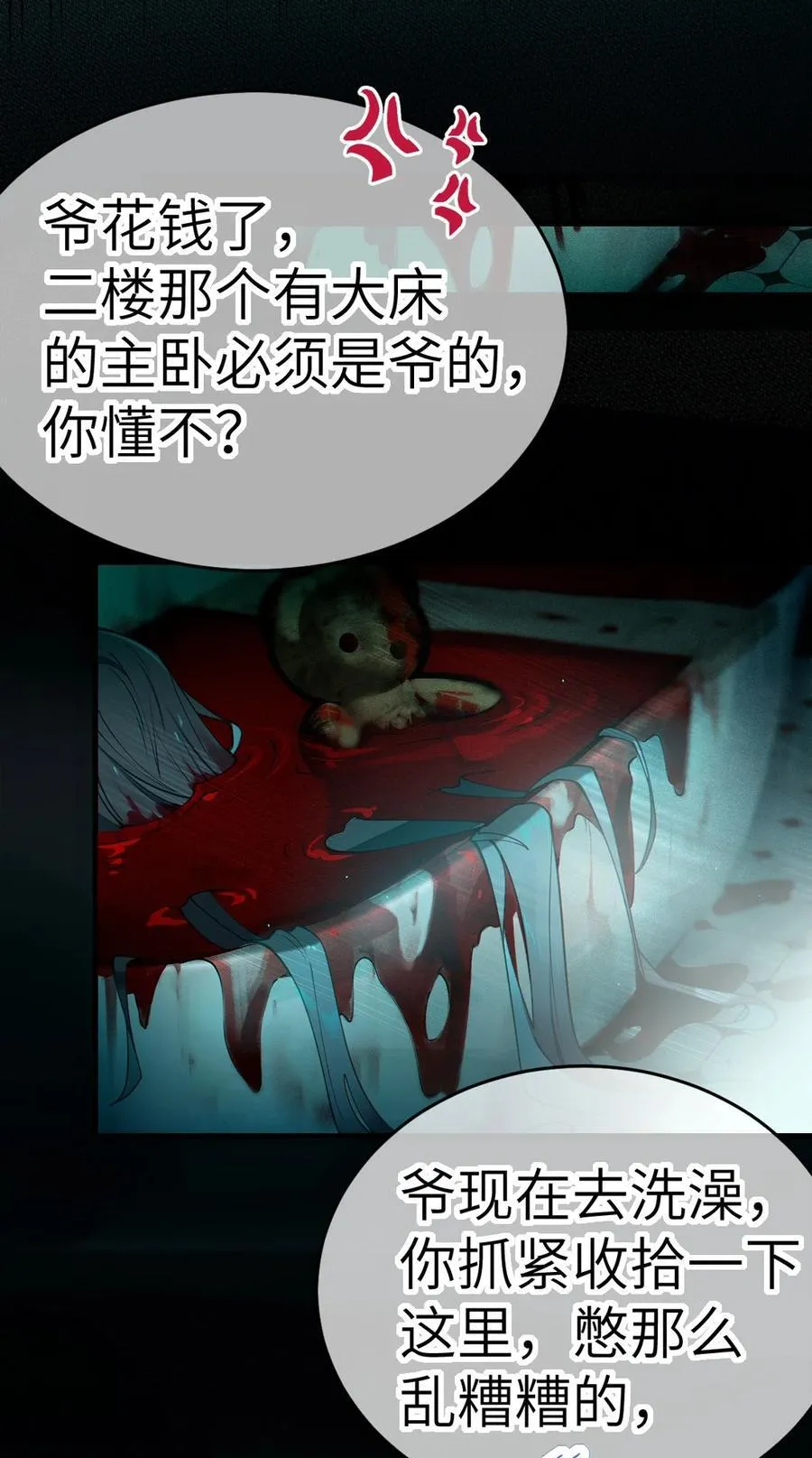 030 买房子送妹子？49