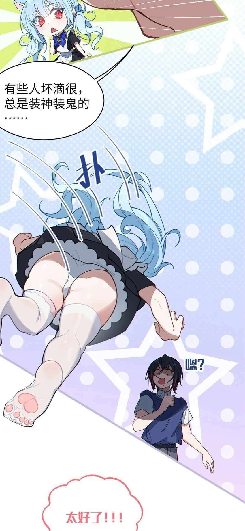 013 梦里：给爷变！ 现实：我超！你真变啊？！35