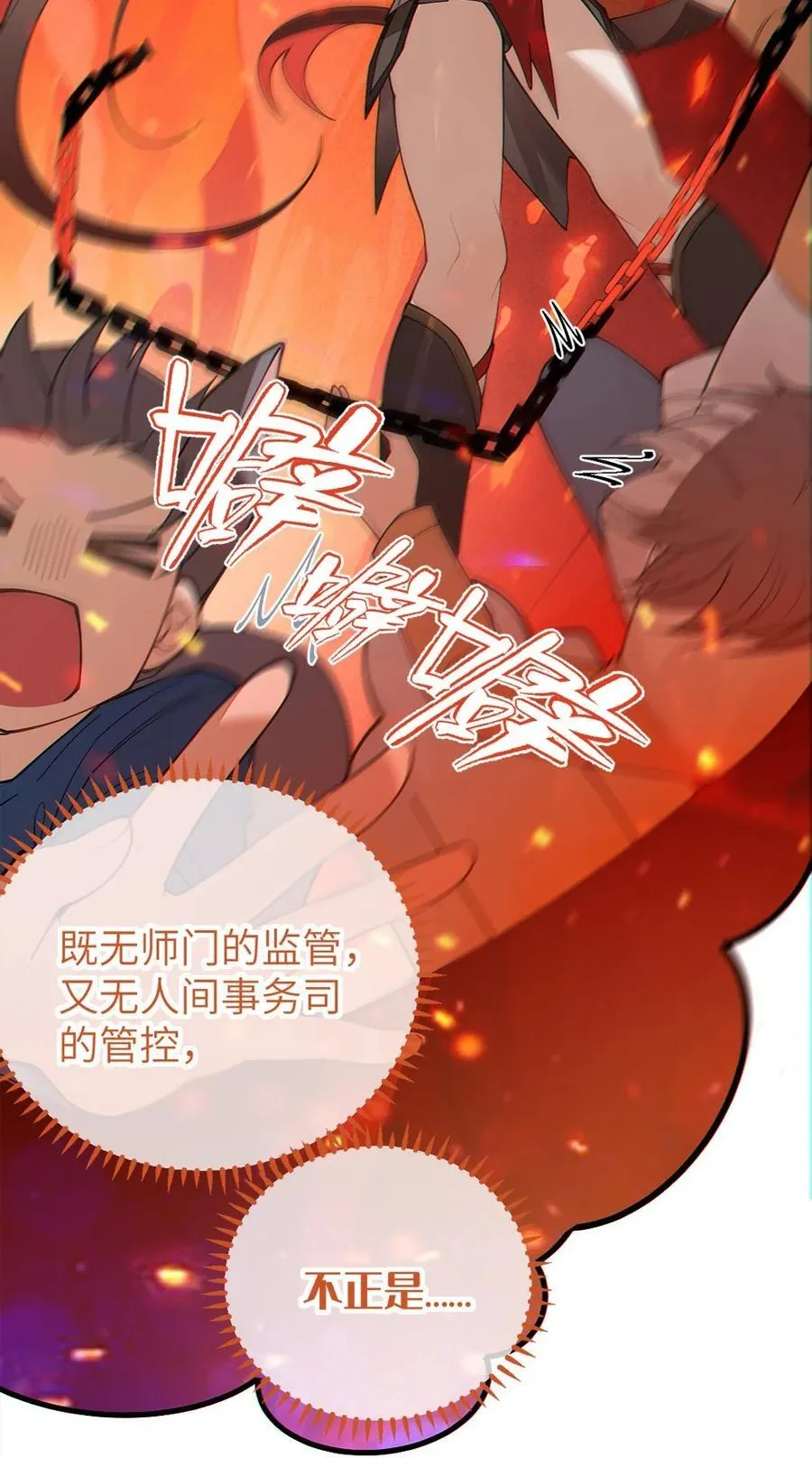 038 两个精神病凑一起，会天下大乱吧！？34