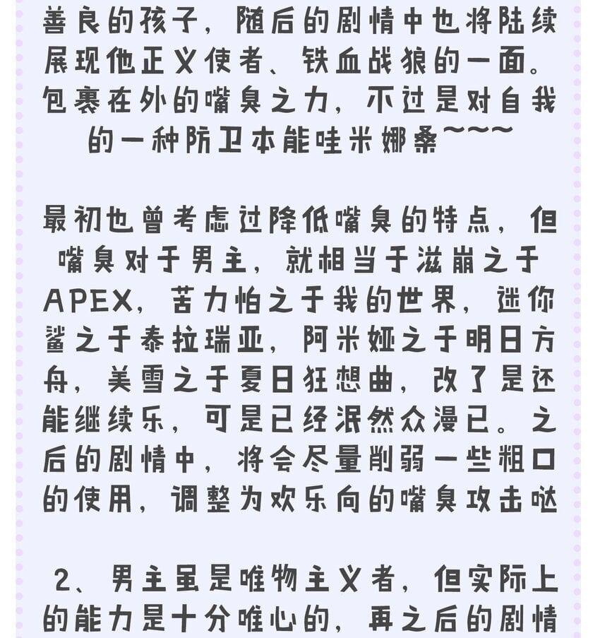 005 不管是腥还是臭，到咱嘴里都是肉54