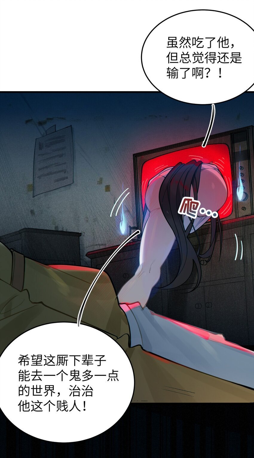 001 女鬼？爷一拳给她干翻！36