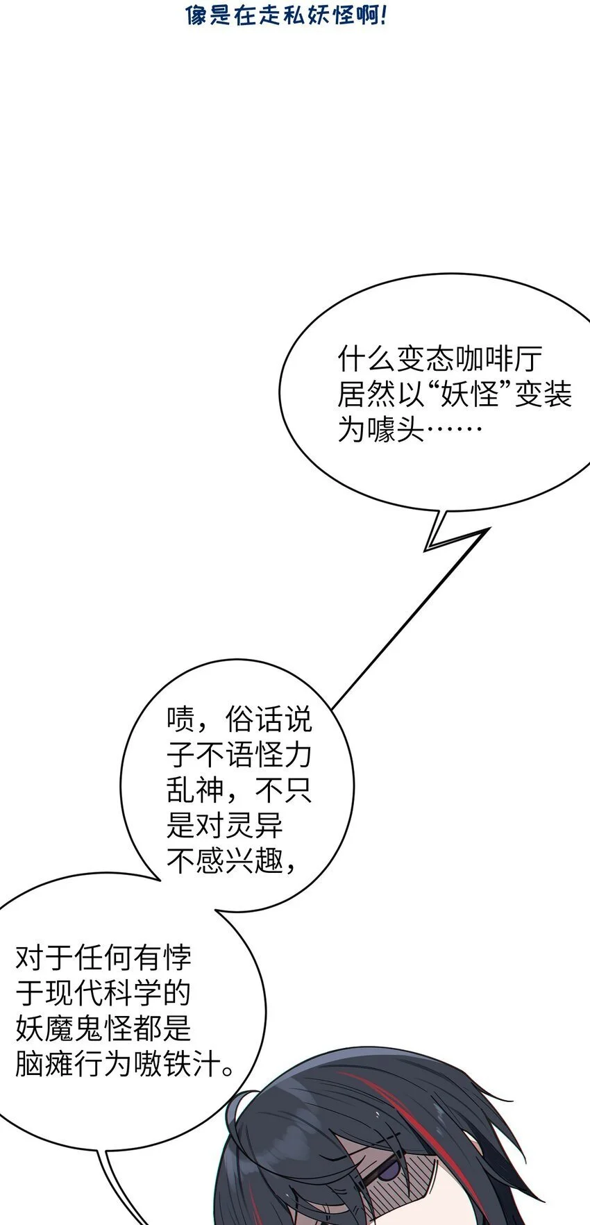 012 让爷女装服侍顾客？这不是要狗爷我的命吗11