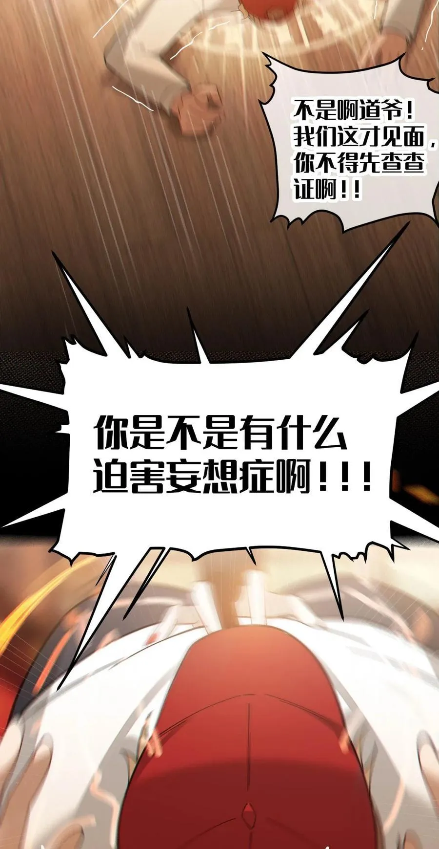 038 两个精神病凑一起，会天下大乱吧！？13