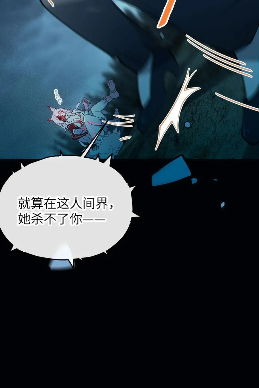 027 爷，死了？32