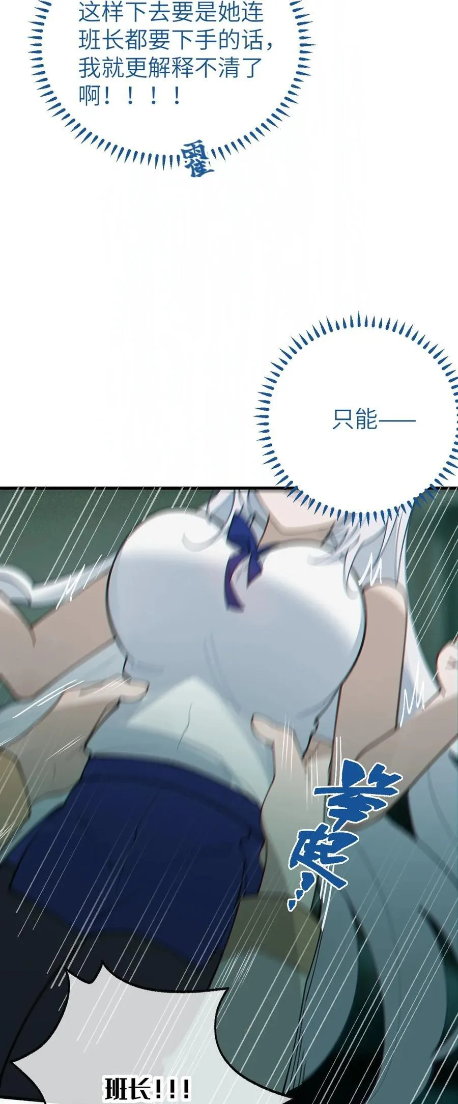 035 二次元阴暗亚比宅女の改造计划5