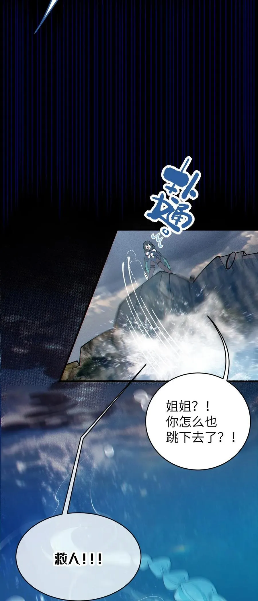 040 邪魔窝藏之地!贫道来也——43