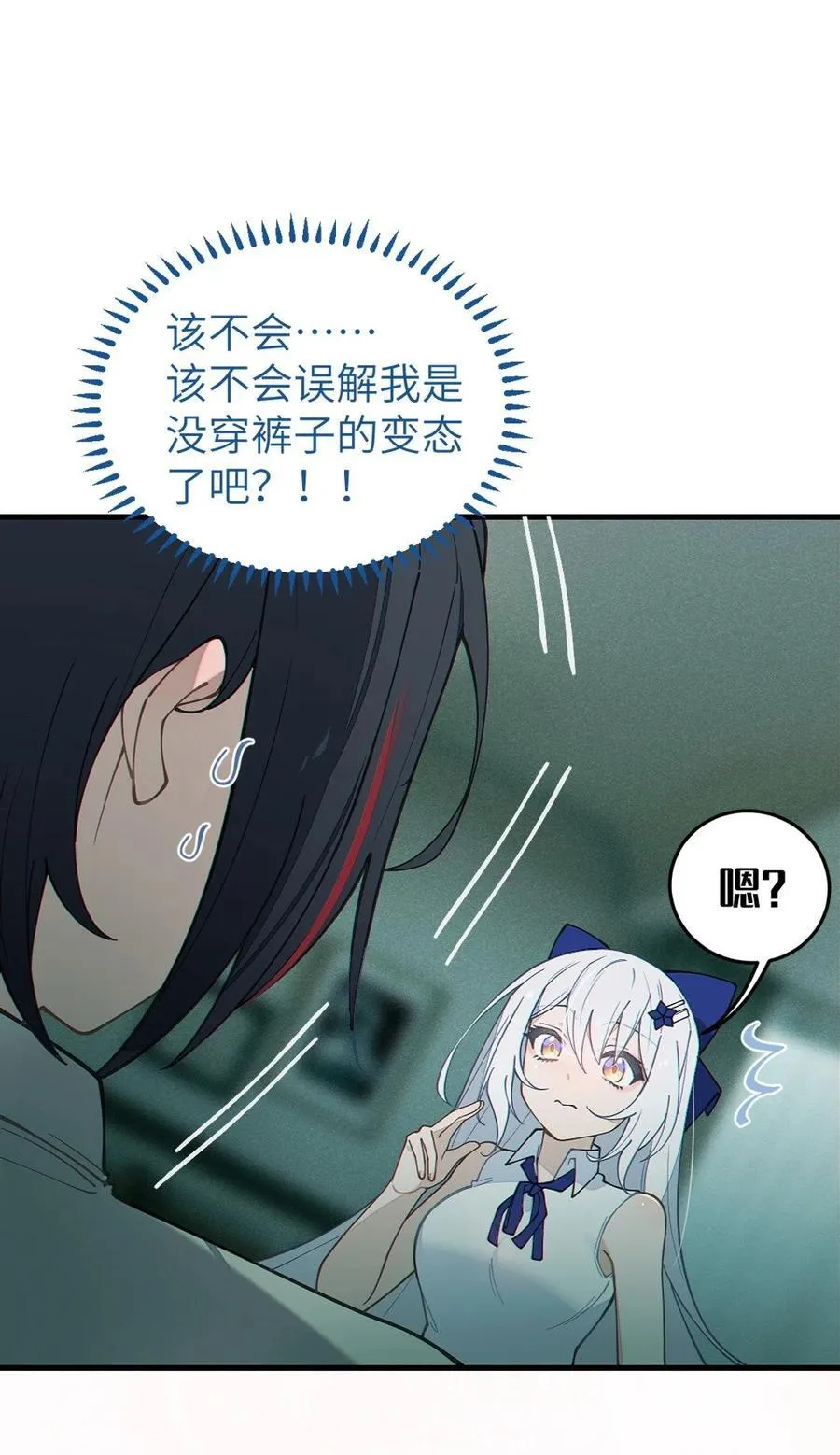 035 二次元阴暗亚比宅女の改造计划2