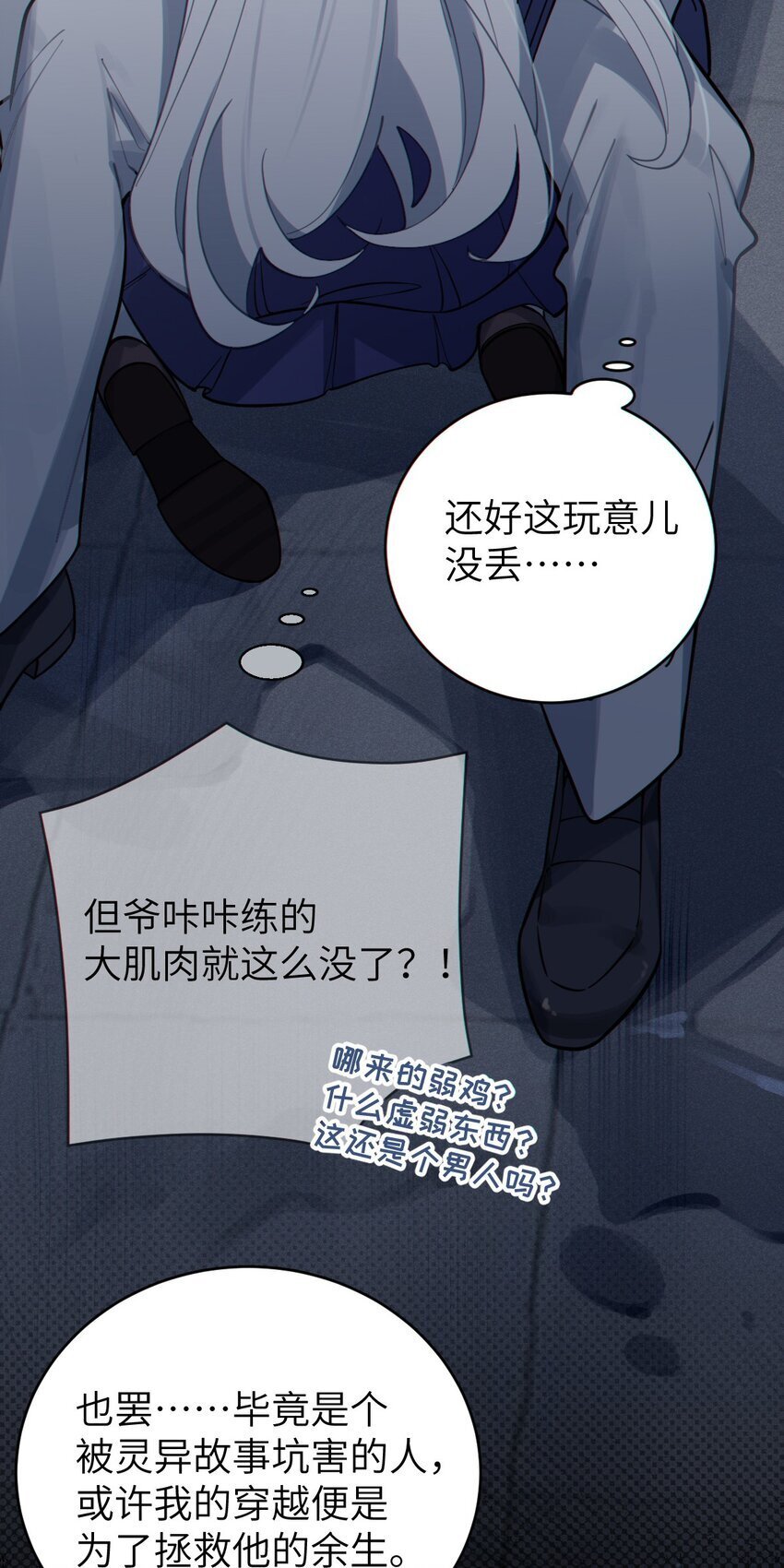 002 开局就有美少女上门服务的穿越宁喜欢吗？14