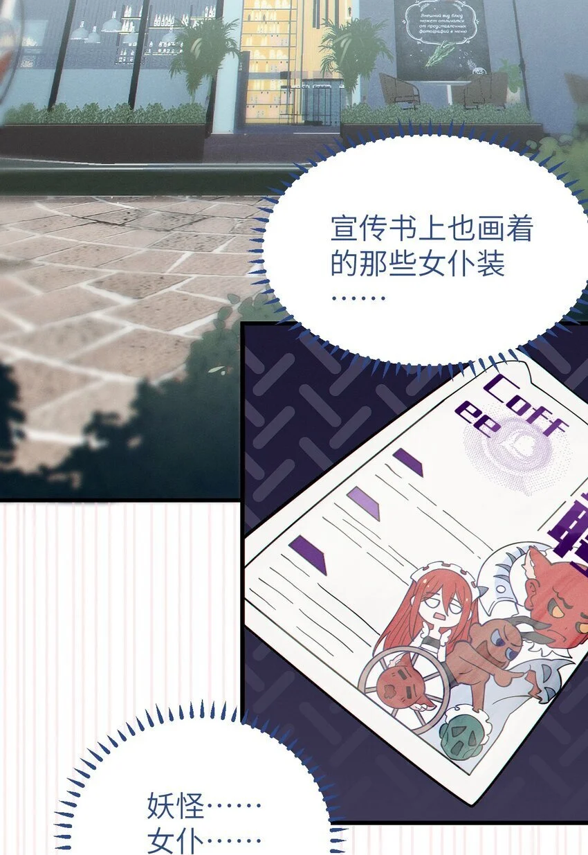012 让爷女装服侍顾客？这不是要狗爷我的命吗52