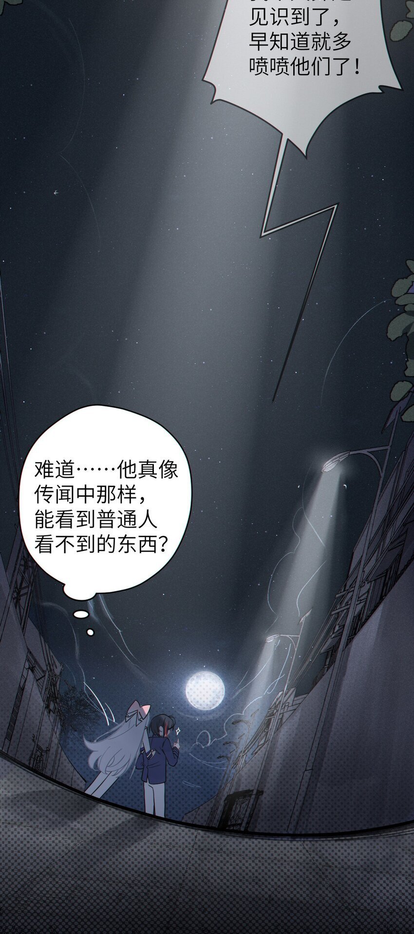 002 开局就有美少女上门服务的穿越宁喜欢吗？56