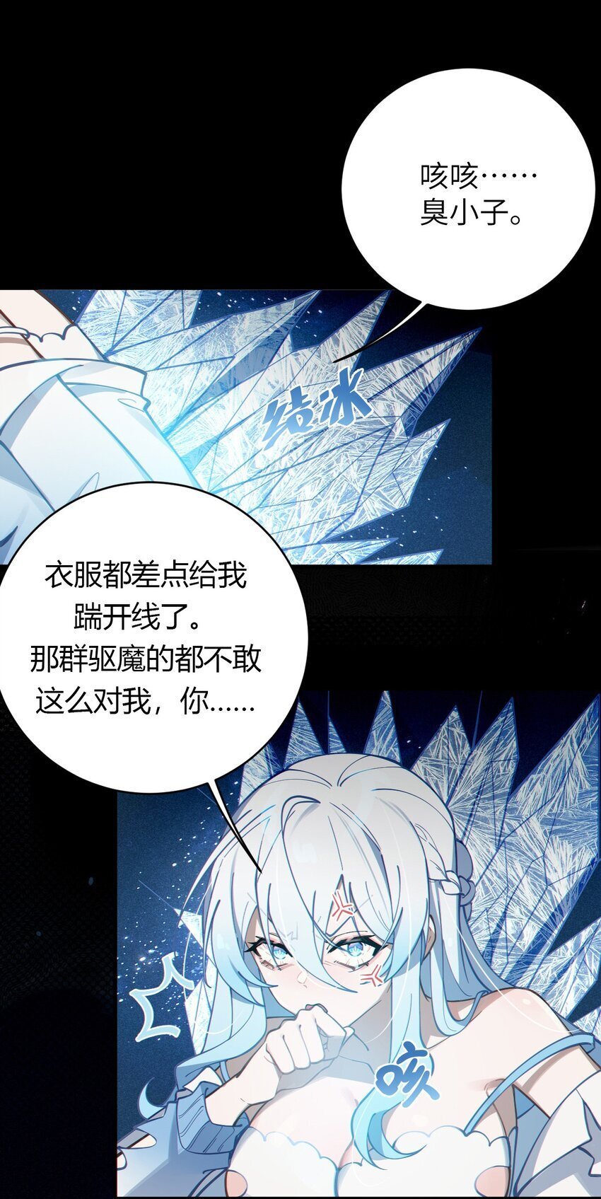003 拒绝击剑多撩妹！生活才能更有味！36