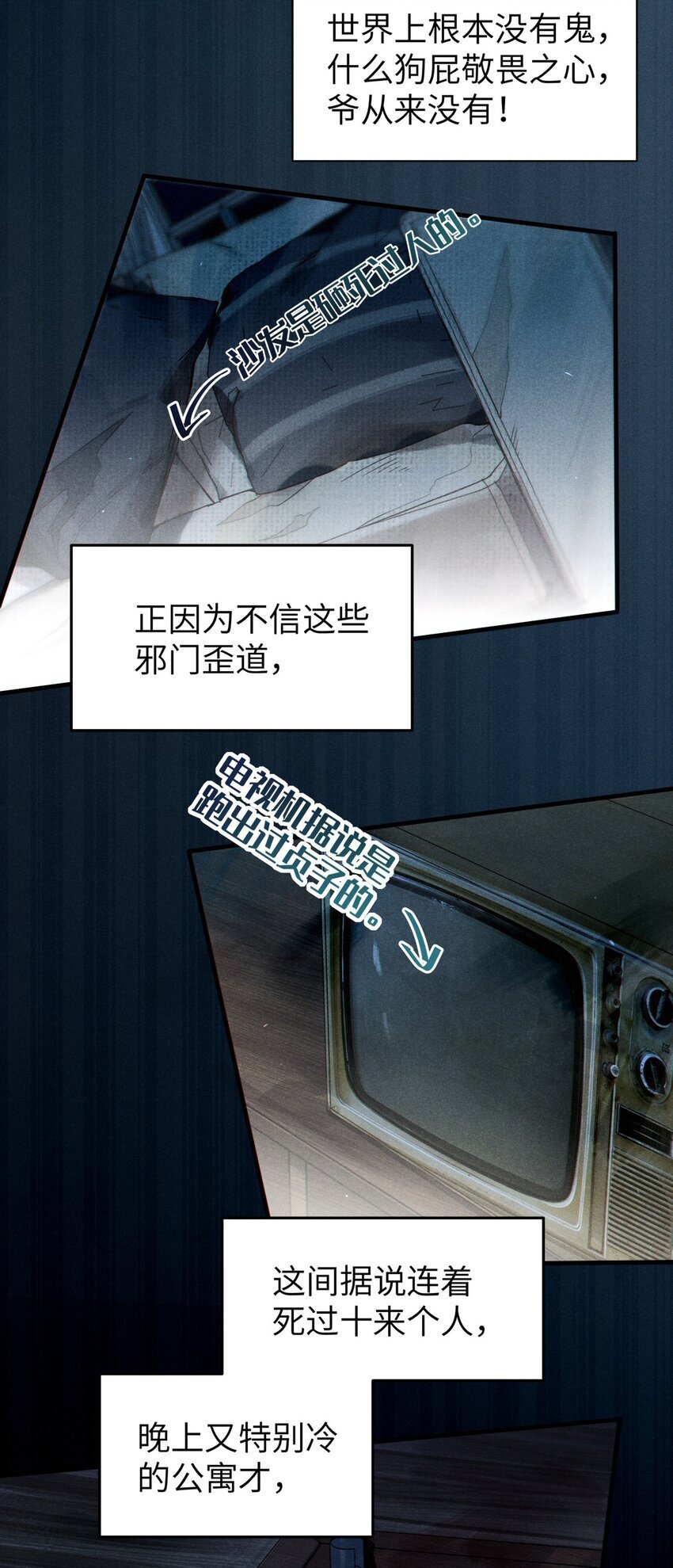 001 女鬼？爷一拳给她干翻！8