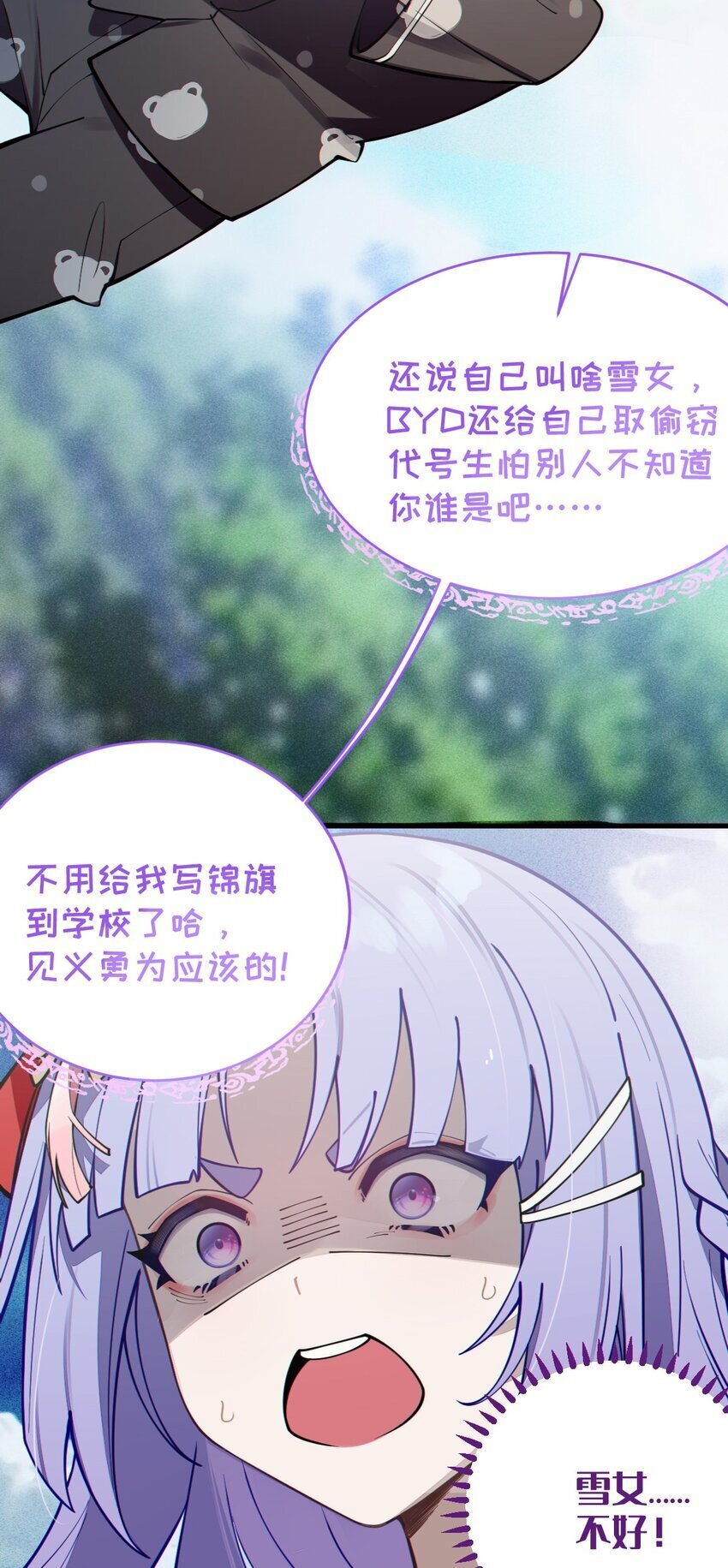 004 太君! 我滴良民滴干活!43
