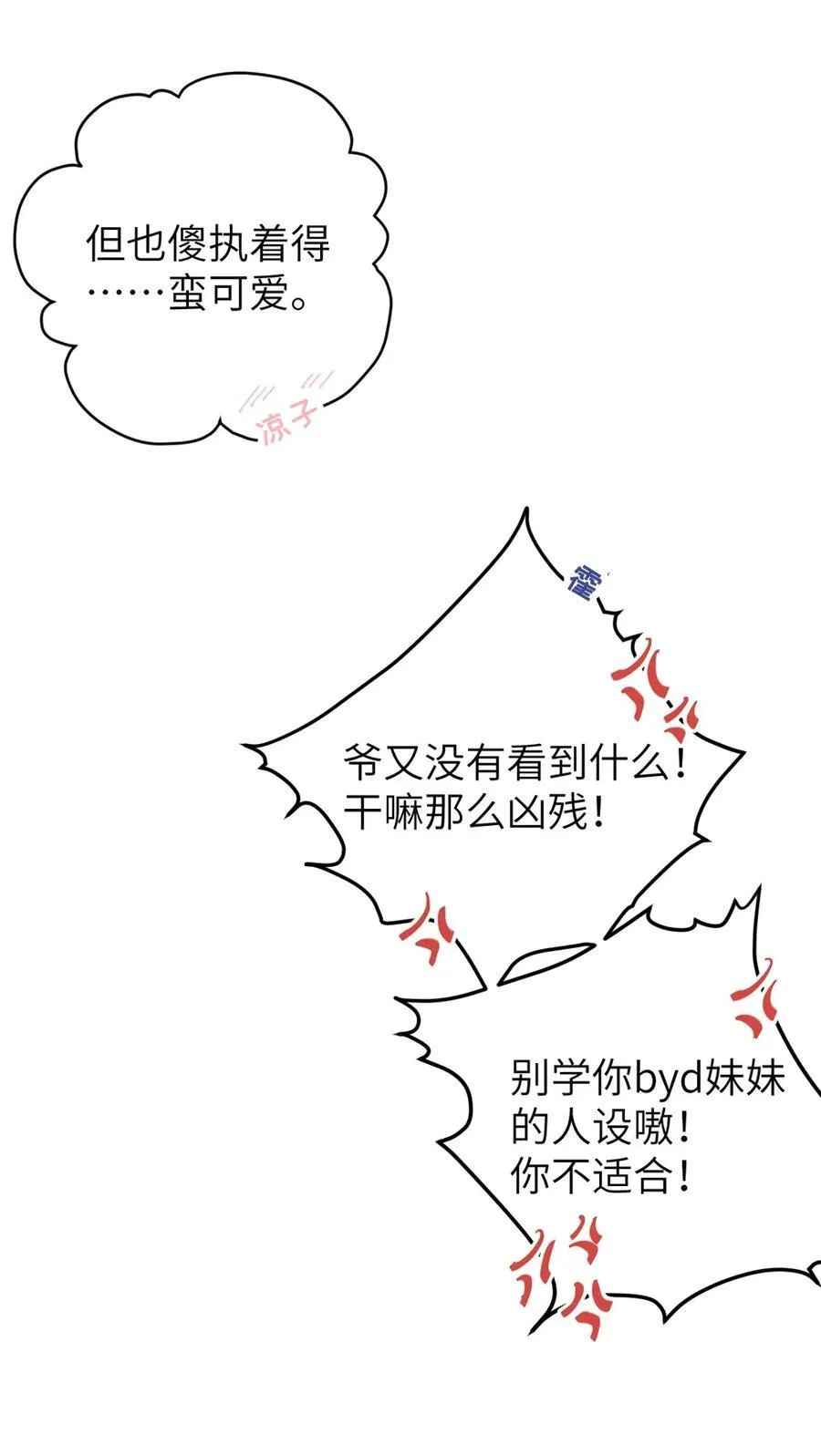 037 来自东方(精神病院)的神秘高手【内含福利】20