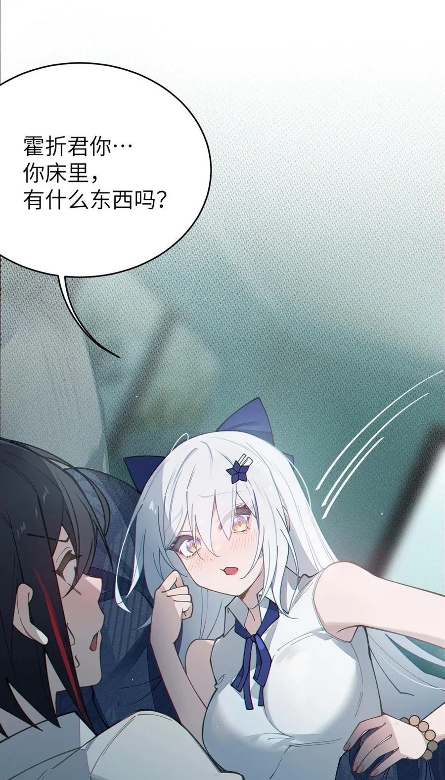 034 全身发冷？来帮你暖床吧53